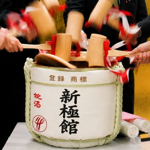 Proeverij Rotterdam  (NL) Japanse Sake-Vat Ceremonie voor Geluk