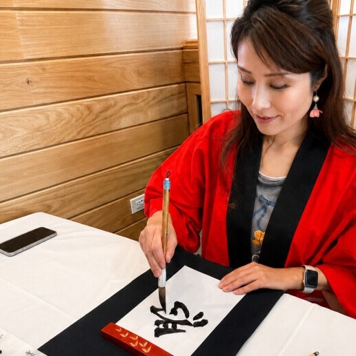 Artist Rotterdam  (NL) Japanse Naam Kalligrafie