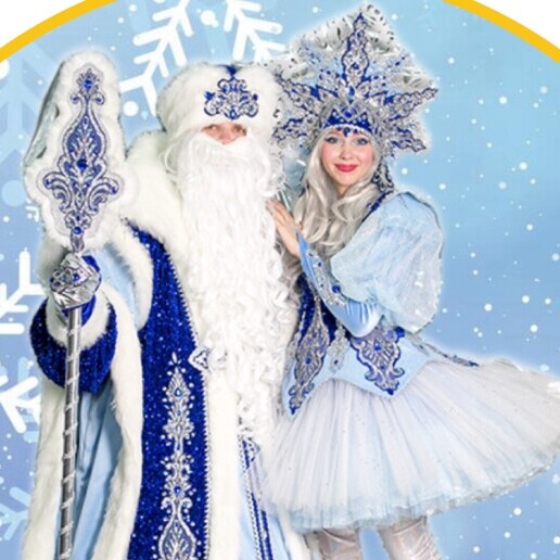 Character/Mascott Arkel  (NL) King & Princess Winter